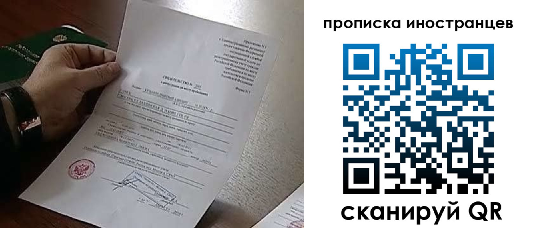 прописка регистрация в Чистополье