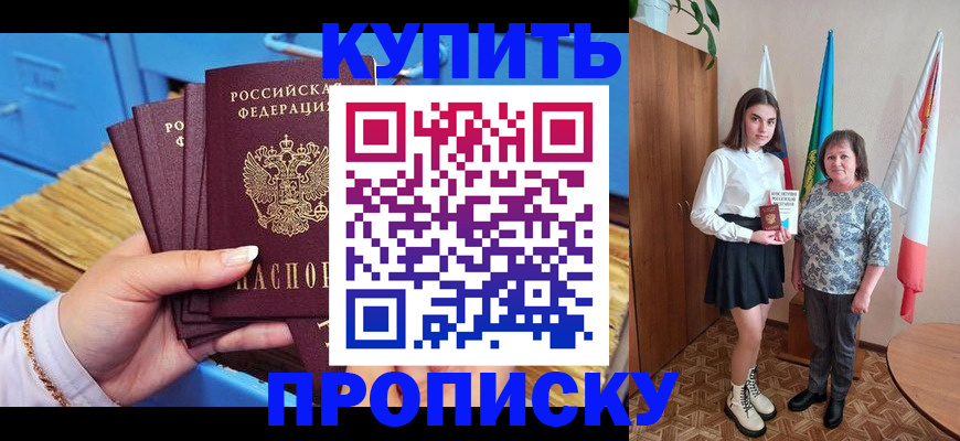 прописка регистрация в Чистополье
