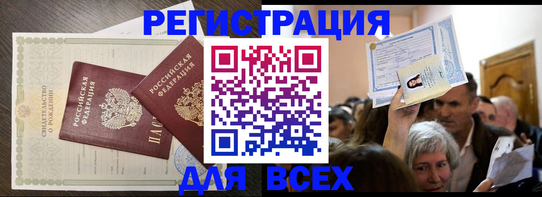 временная регистрация госуслуги в Чистополье